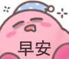 :kirby_kun: